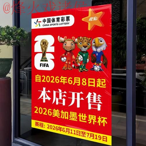 2026世界杯竞猜苹果官方入口地址 2026世界杯竞猜苹果官方入口地址